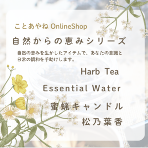 Herb Tea